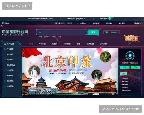 体育内容与地方特产电商联动，消费链条延伸